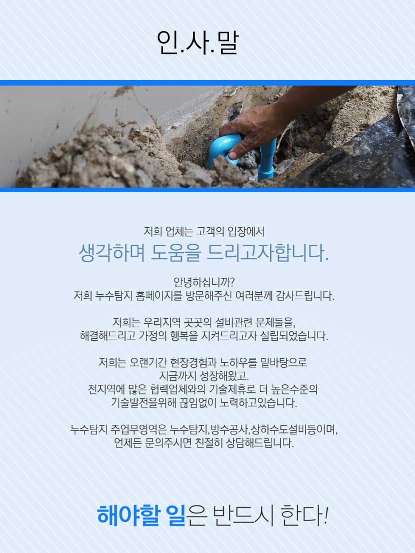 일산누수탐지