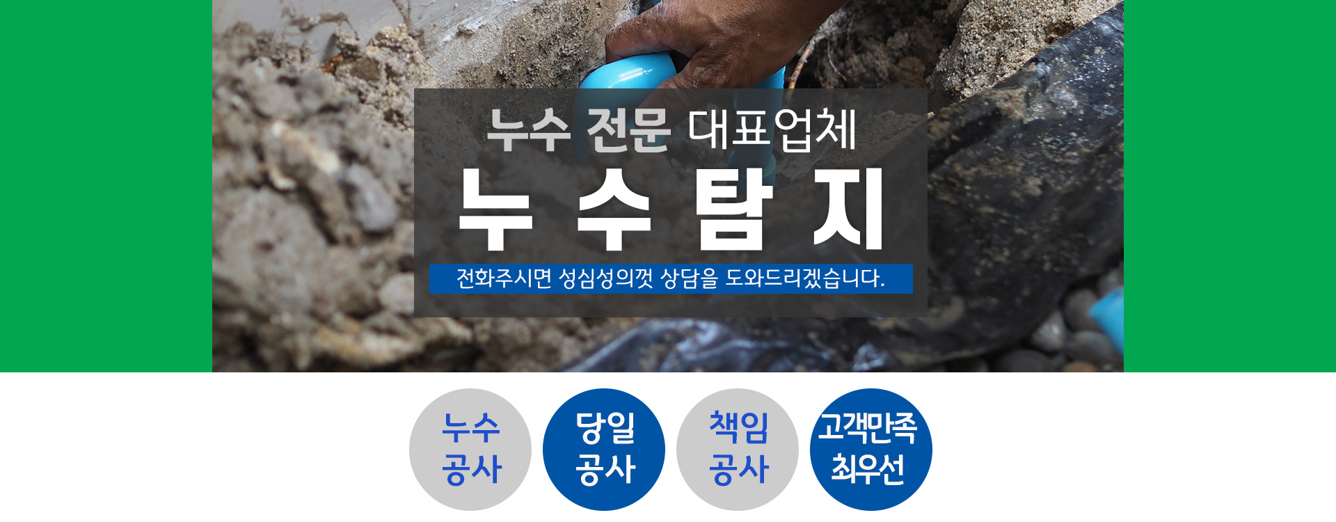 일산누수탐지 PC 비주얼 0